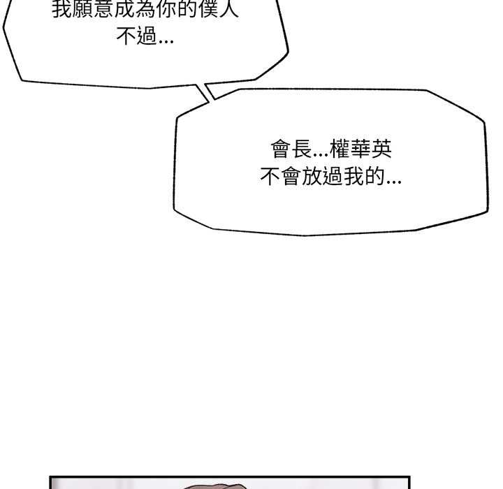 超導體覺醒第36話 第131頁