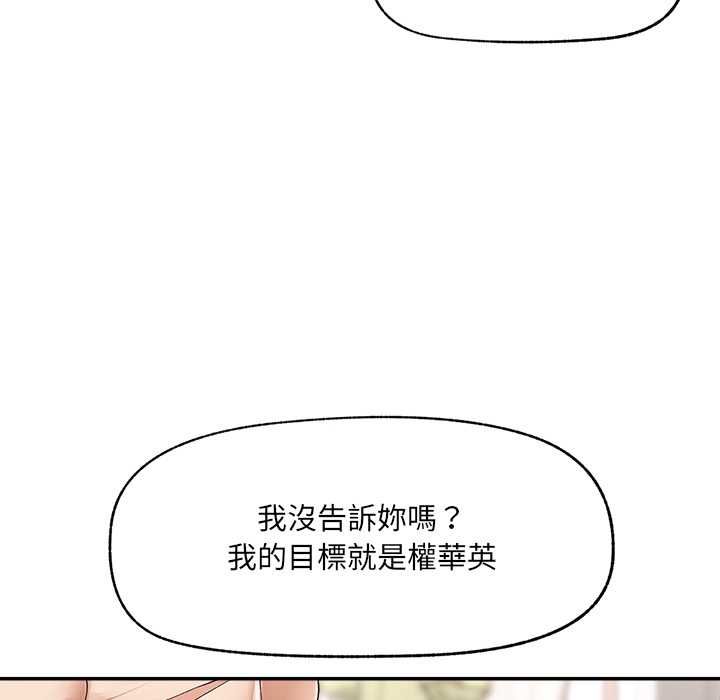 超導體覺醒第36話 第133頁