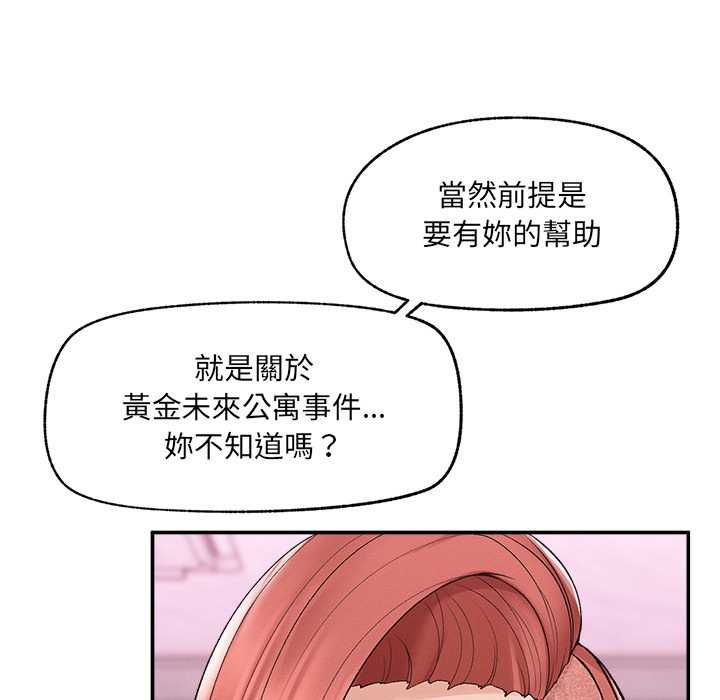 超導體覺醒第36話 第136頁