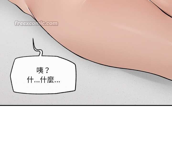超導體覺醒第36話 第135頁