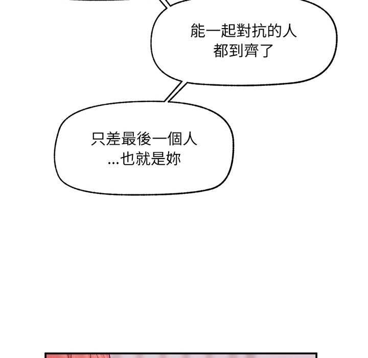 超導體覺醒第36話 第140頁