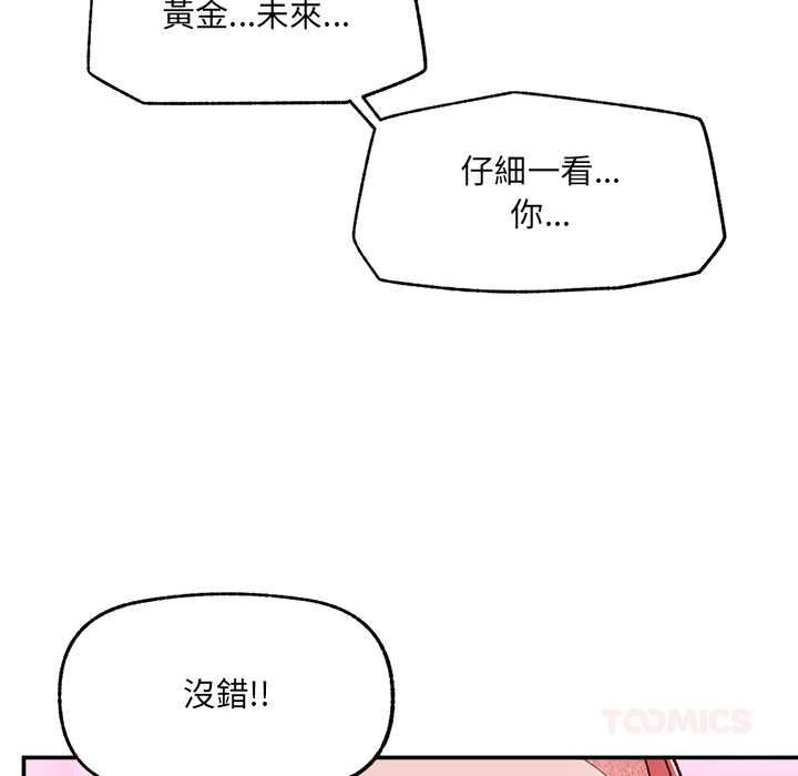 超導體覺醒第36話 第138頁