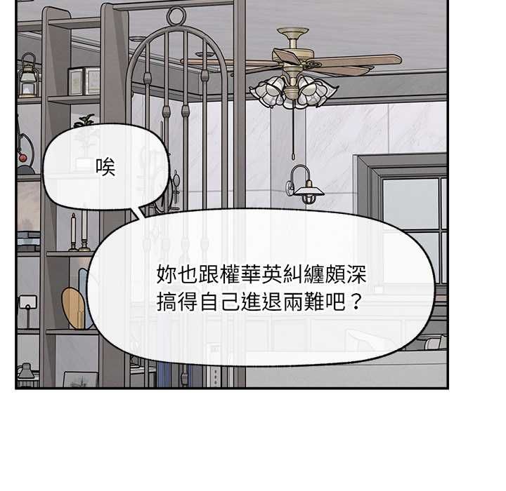 超導體覺醒第36話 第143頁
