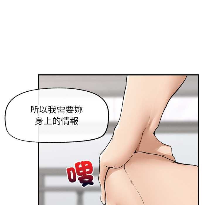 超導體覺醒第36話 第144頁