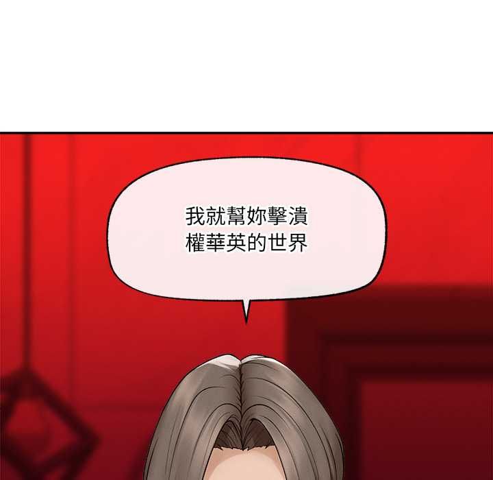 超導體覺醒第36話 第146頁