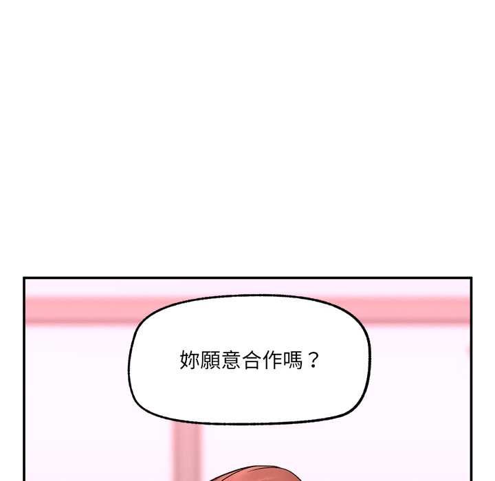 超導體覺醒第36話 第149頁
