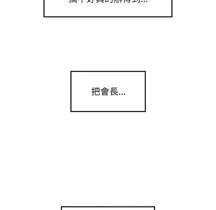 超導體覺醒第36話 第152頁