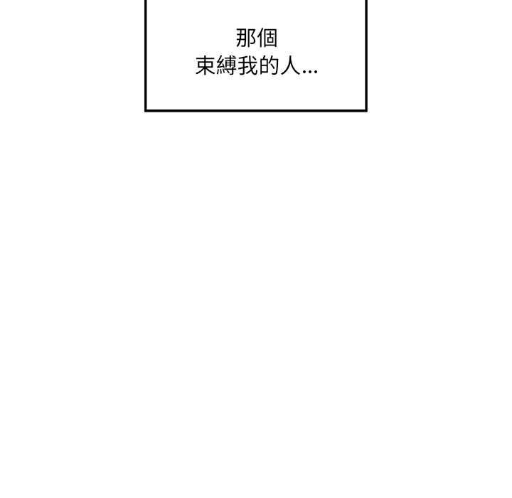 超導體覺醒第36話 第153頁