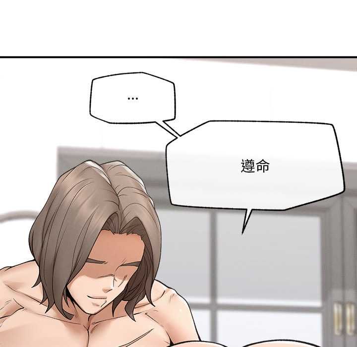 超導體覺醒第36話 第154頁