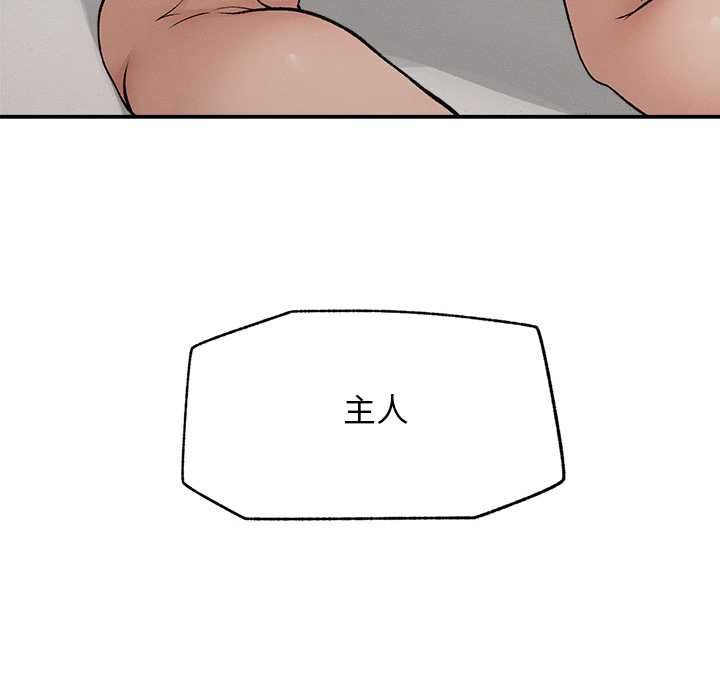 超導體覺醒第36話 第156頁