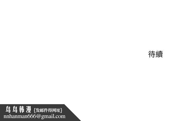 超導體覺醒第36話 第157頁
