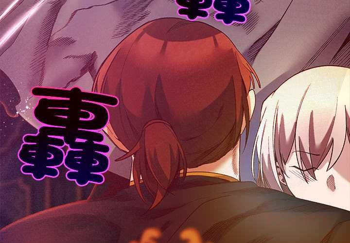 小姐由我來守護第18話 第3頁