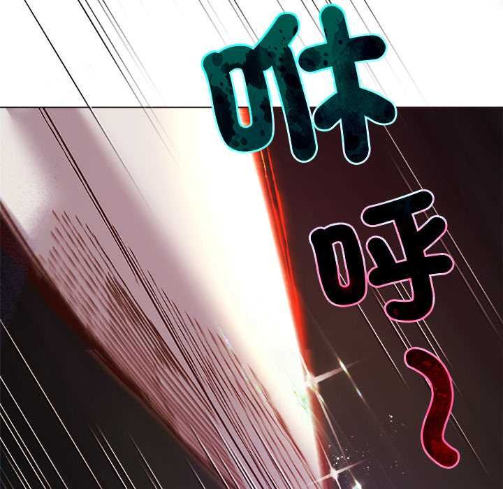 小姐由我來守護第18話 第6頁