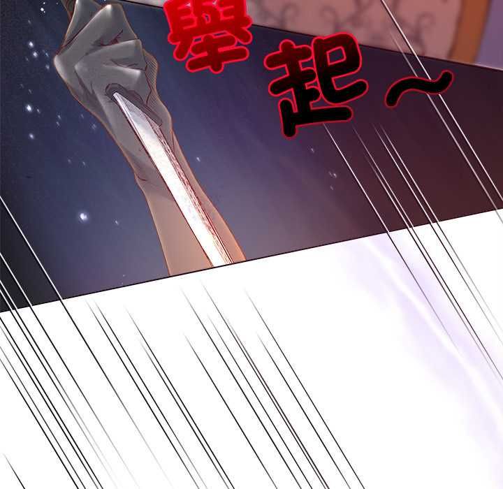 小姐由我來守護第18話 第5頁