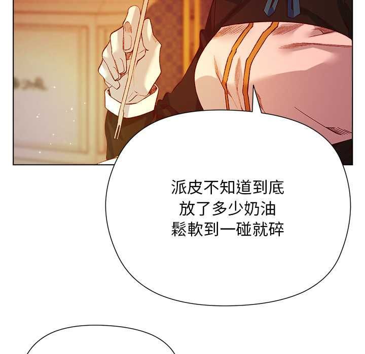 小姐由我來守護第18話 第18頁