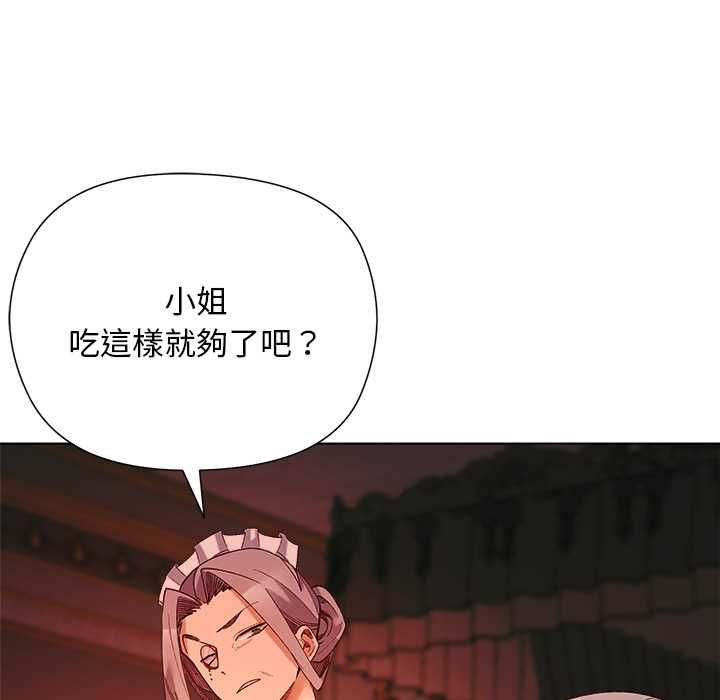 小姐由我來守護第18話 第25頁