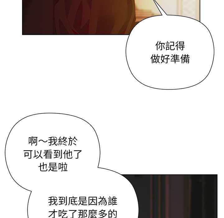 小姐由我來守護第18話 第32頁