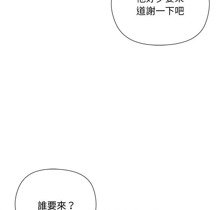 小姐由我來守護第18話 第34頁