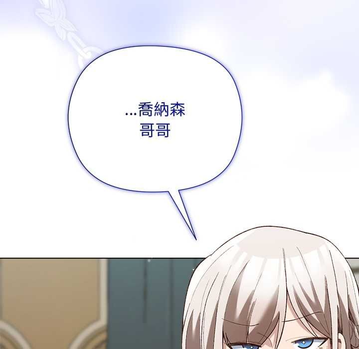 小姐由我來守護第18話 第41頁