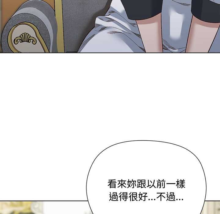 小姐由我來守護第18話 第43頁