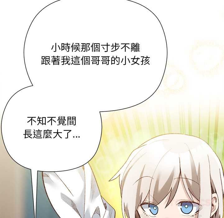 小姐由我來守護第18話 第51頁