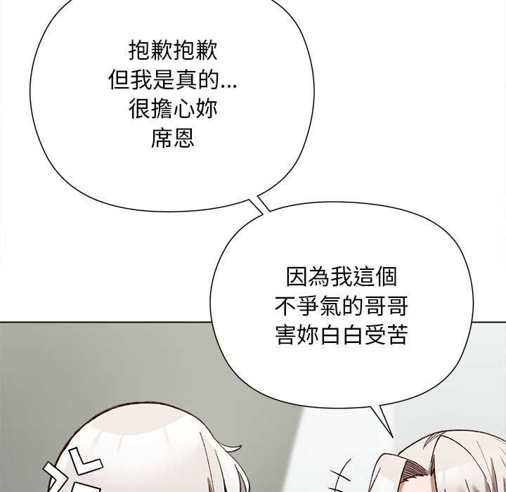 小姐由我來守護第18話 第54頁