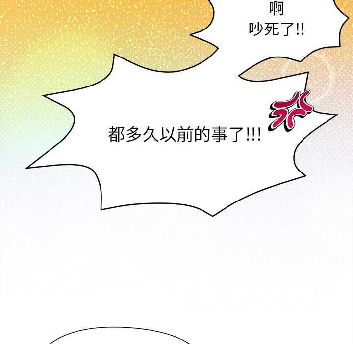 小姐由我來守護第18話 第53頁