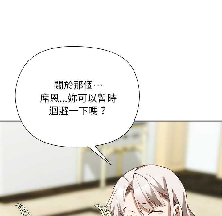 小姐由我來守護第18話 第58頁