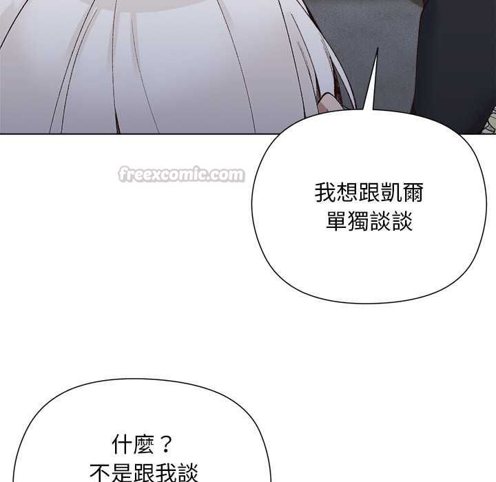 小姐由我來守護第18話 第60頁