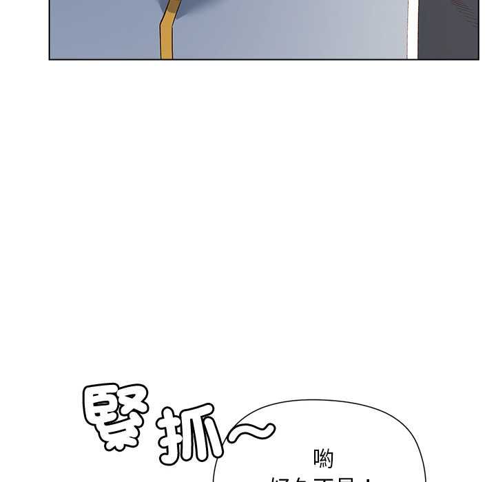 小姐由我來守護第18話 第77頁