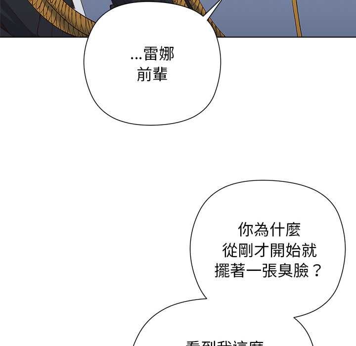 小姐由我來守護第18話 第79頁