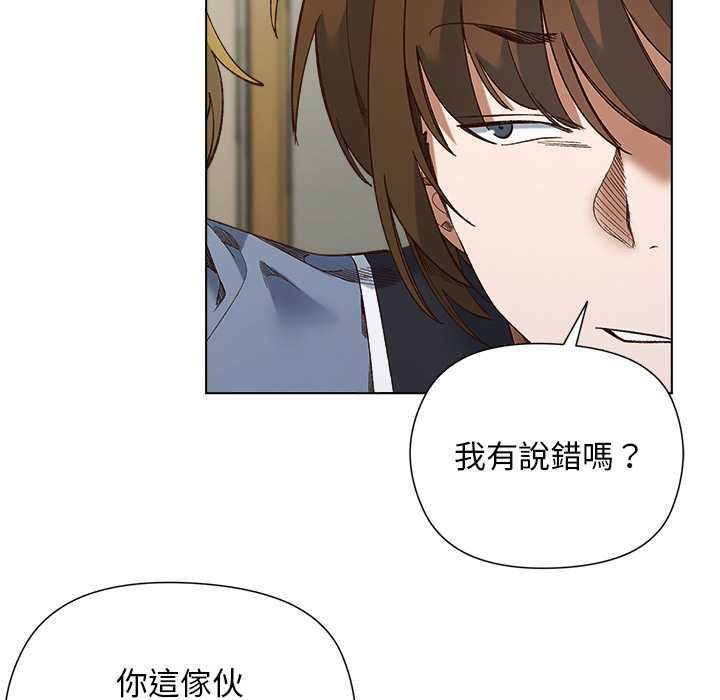小姐由我來守護第18話 第85頁
