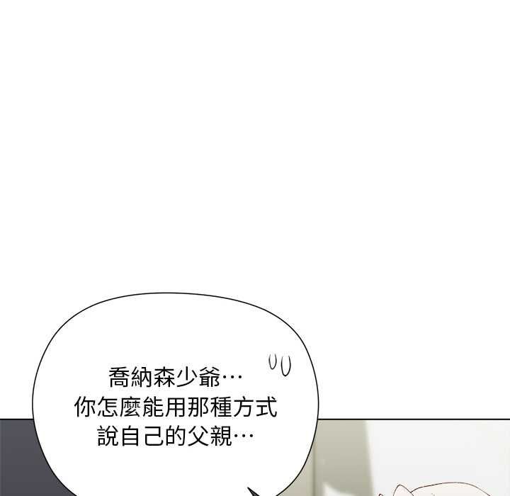 小姐由我來守護第18話 第102頁