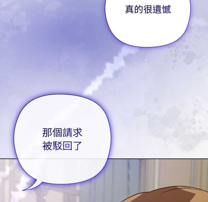 小姐由我來守護第18話 第114頁