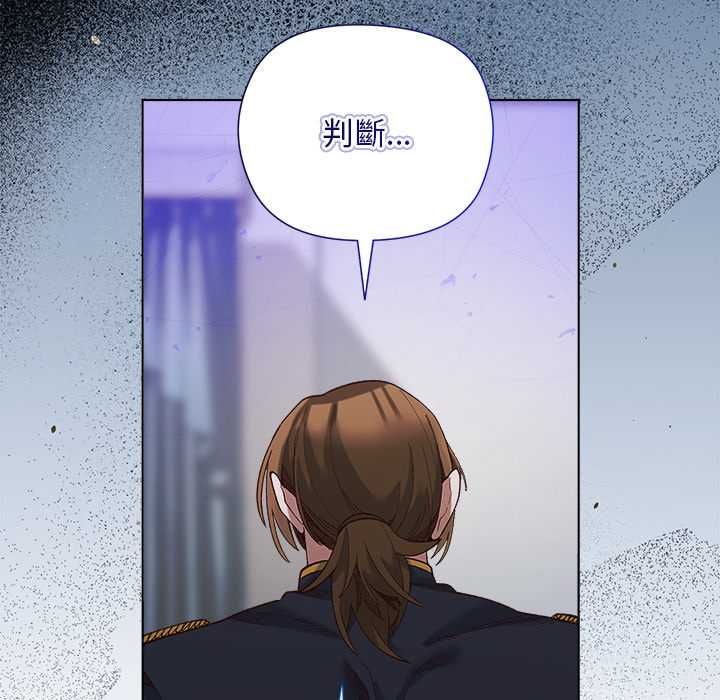 小姐由我來守護第18話 第122頁