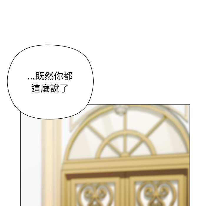 小姐由我來守護第18話 第124頁