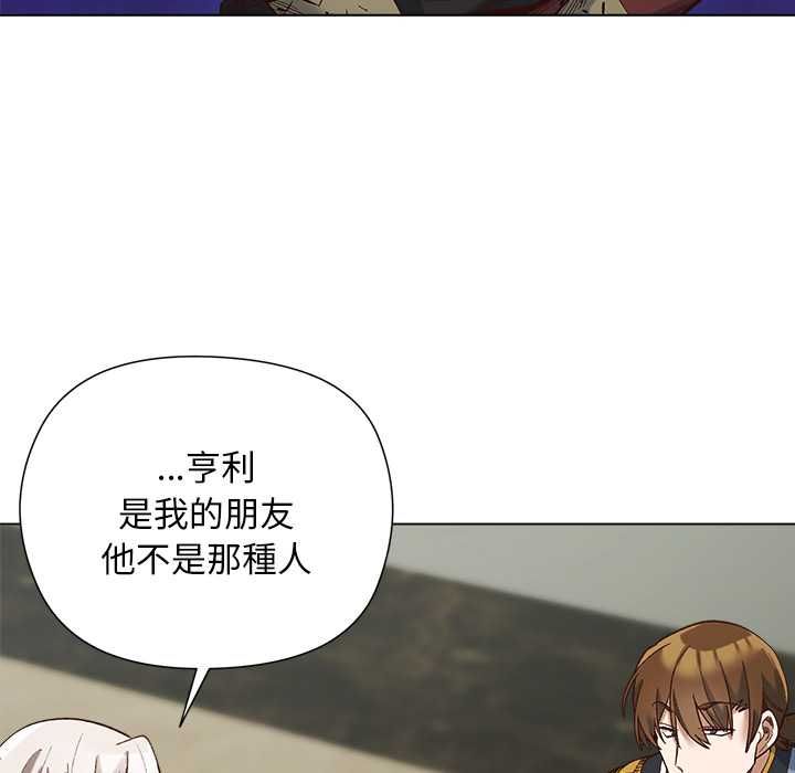 小姐由我來守護第18話 第131頁