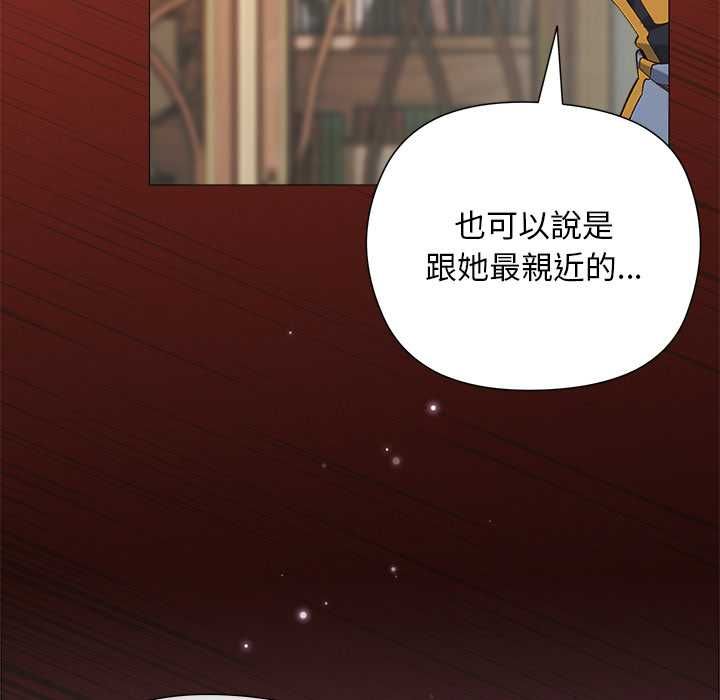 小姐由我來守護第18話 第143頁