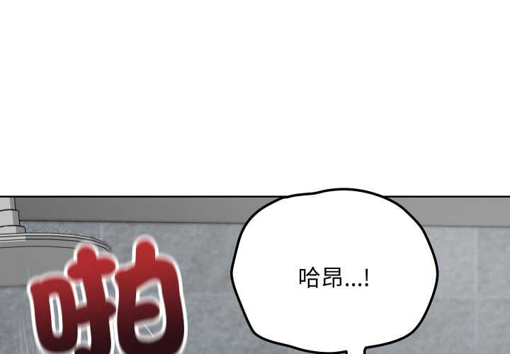 魔法少女退役後第14話 第3頁