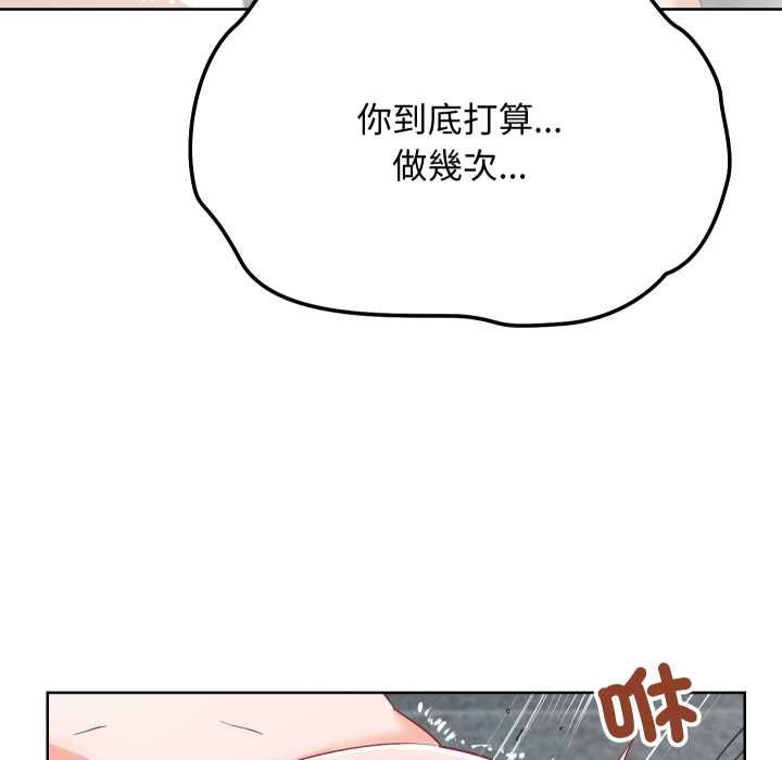 魔法少女退役後第14話 第9頁