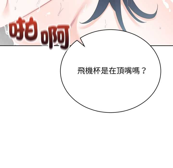 魔法少女退役後第14話 第13頁