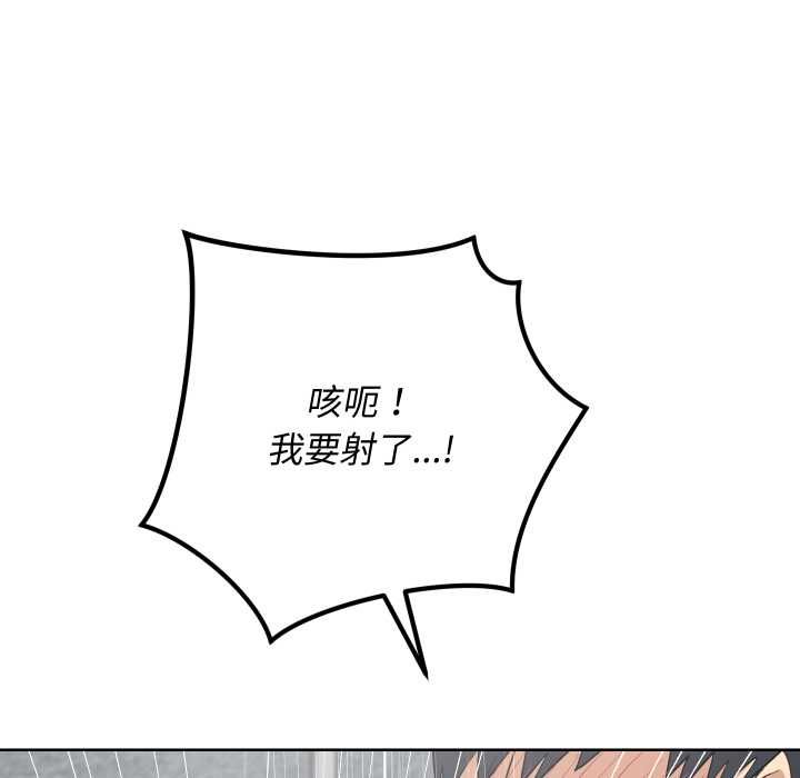 魔法少女退役後第14話 第17頁