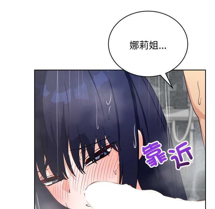 魔法少女退役後第14話 第24頁