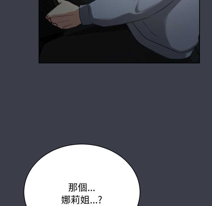 魔法少女退役後第14話 第35頁