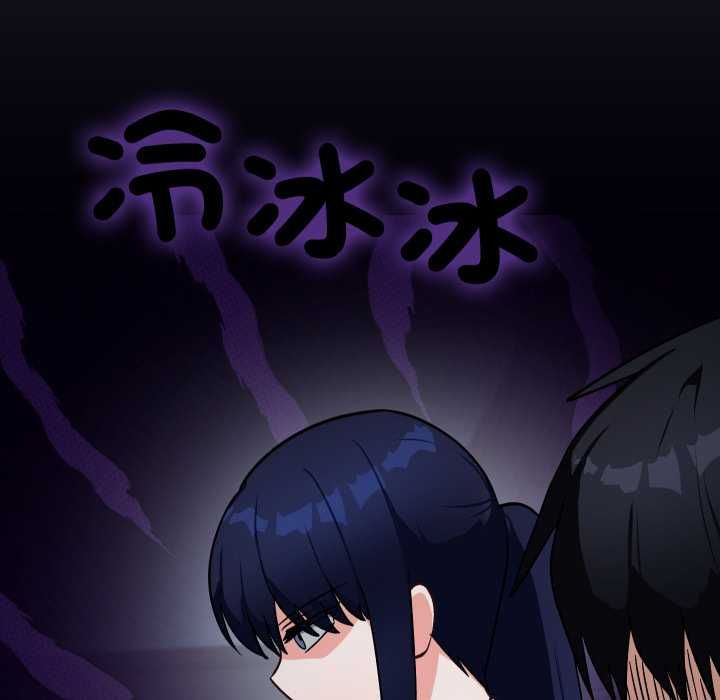 魔法少女退役後第14話 第38頁