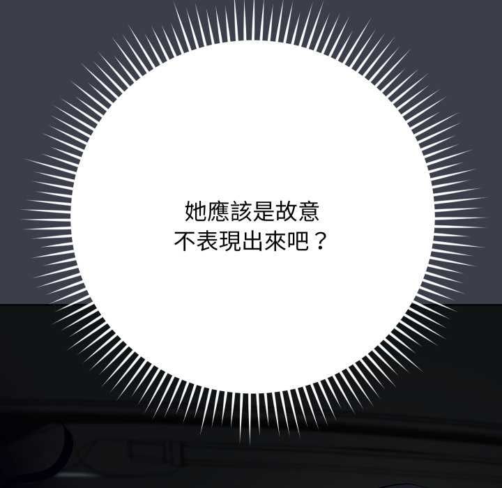 魔法少女退役後第14話 第41頁