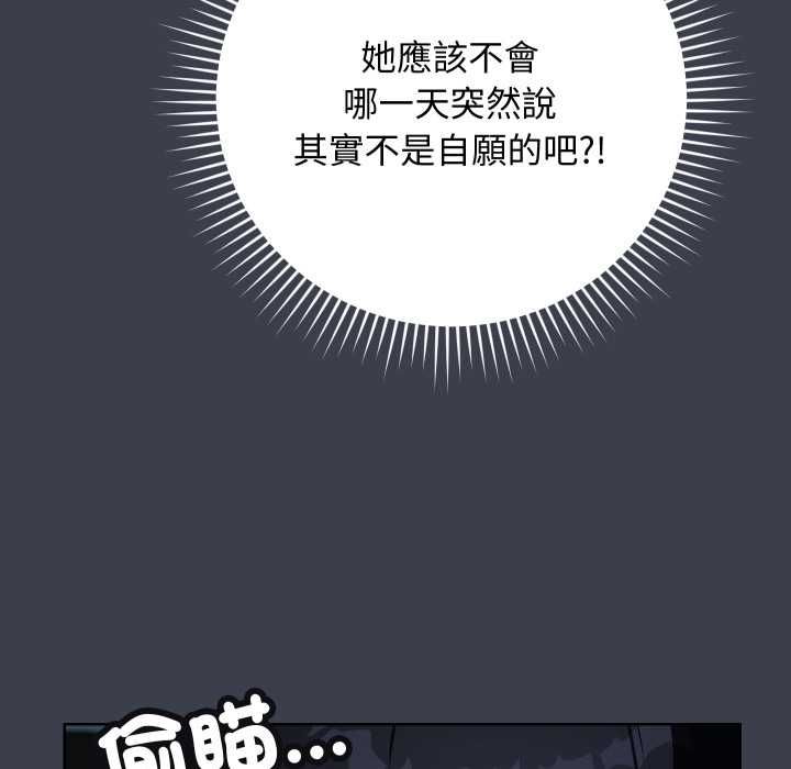 魔法少女退役後第14話 第43頁
