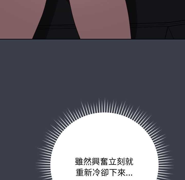 魔法少女退役後第14話 第47頁