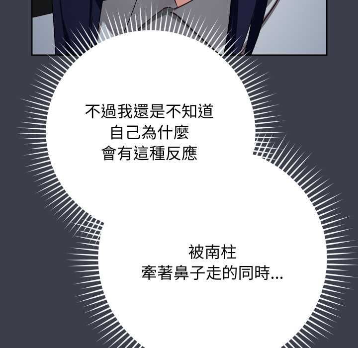 魔法少女退役後第14話 第49頁