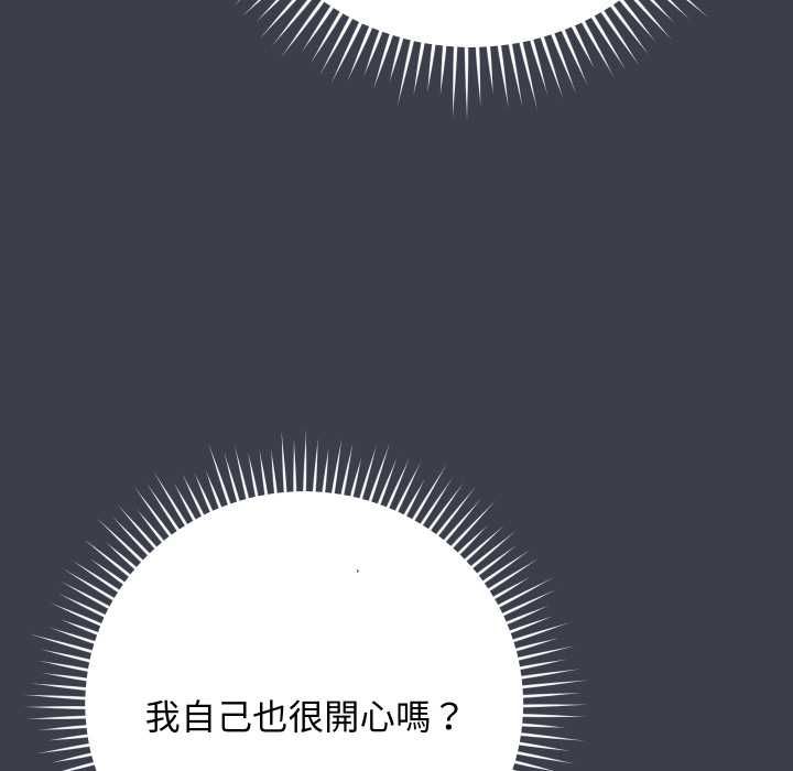魔法少女退役後第14話 第50頁